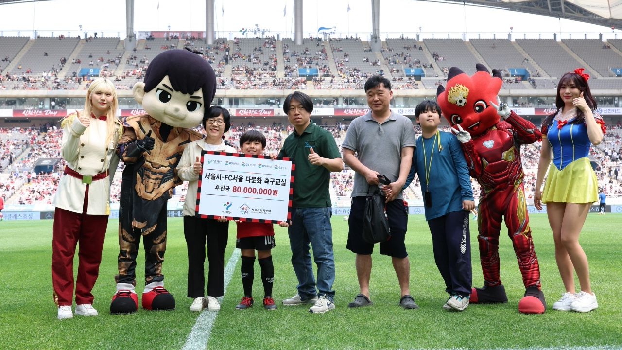 서울 다문화 축구교실 후원금 전달식